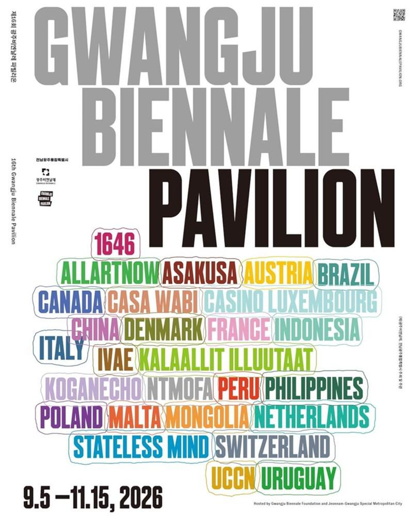 Poster for the Gwangju Biennale Pavilion featuring colorful text listing participating countries and the event dates, September 5 to November 15, 2026.